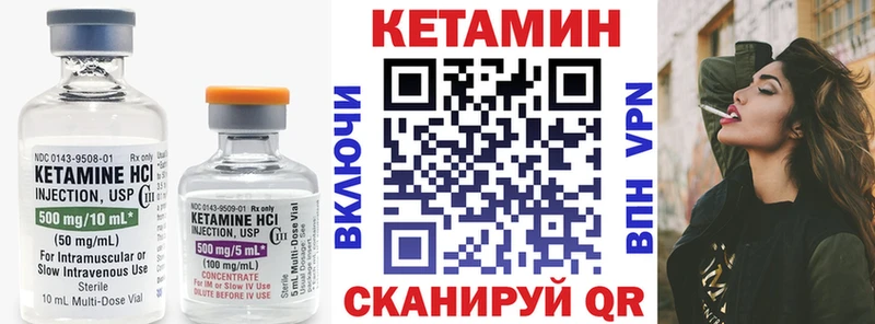 КЕТАМИН VHQ Давлеканово
