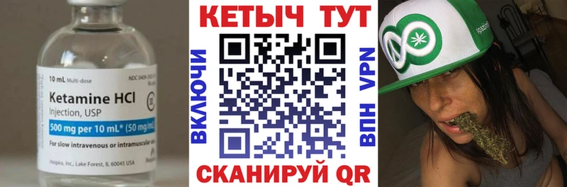 Кетамин VHQ  ссылка на мегу вход  Давлеканово 