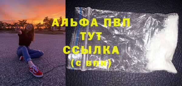 ALPHA PVP Балабаново