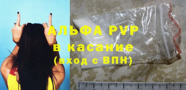 ALPHA PVP Балабаново